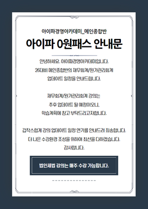 메인종합반